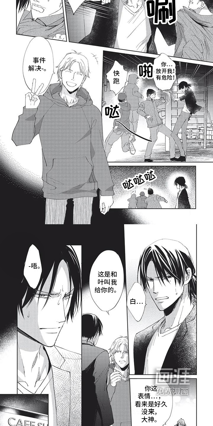 第31话4
