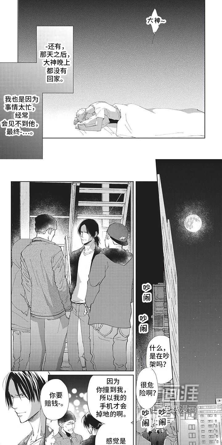 第31话2
