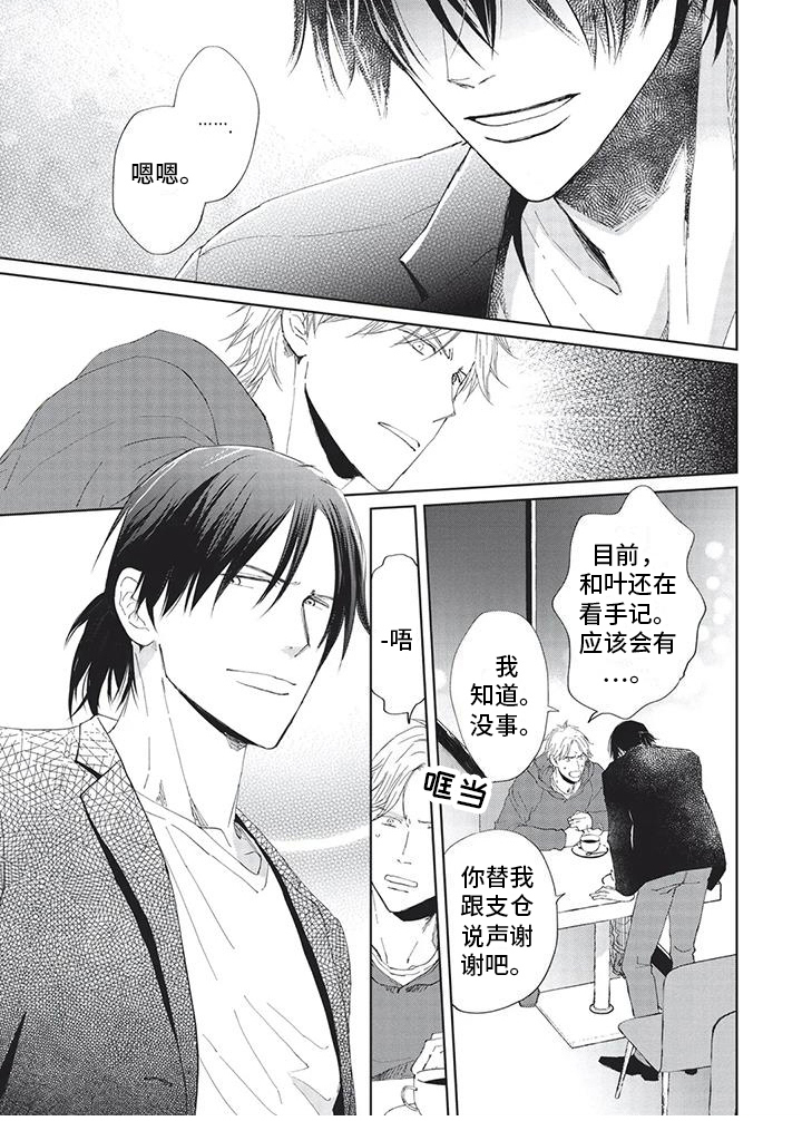 第31话6