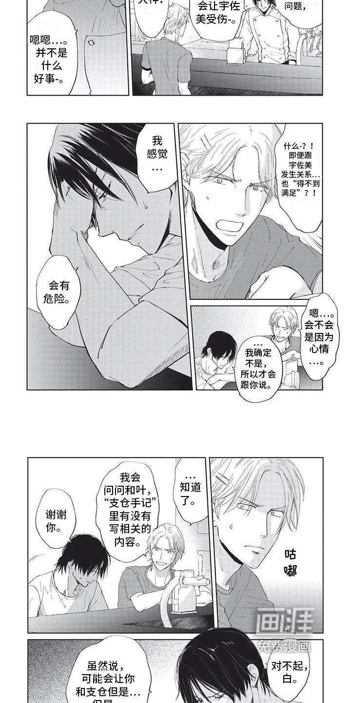 第30话6