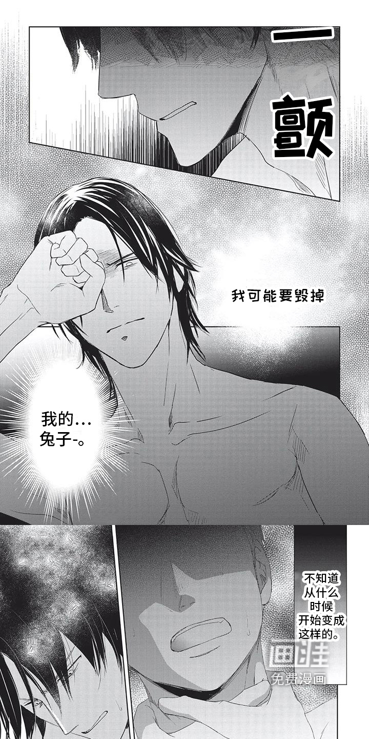 第30话3