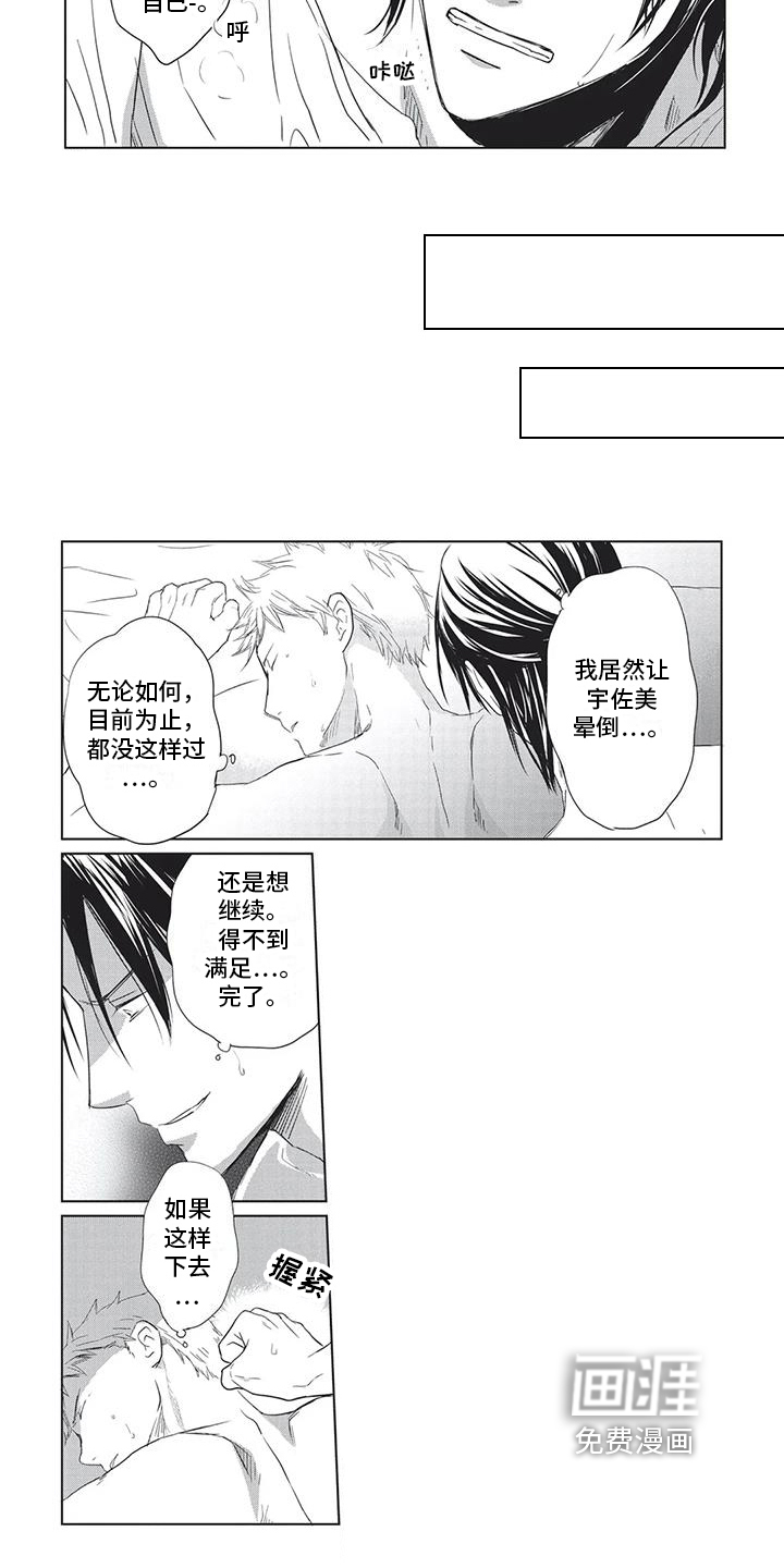 第30话2