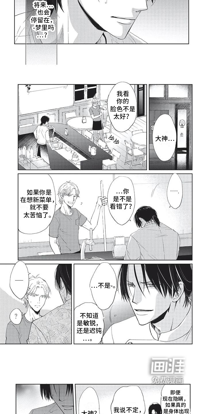 第30话5