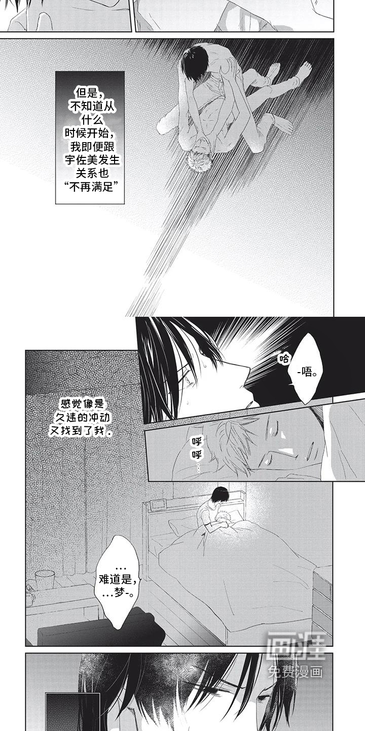 第30话4