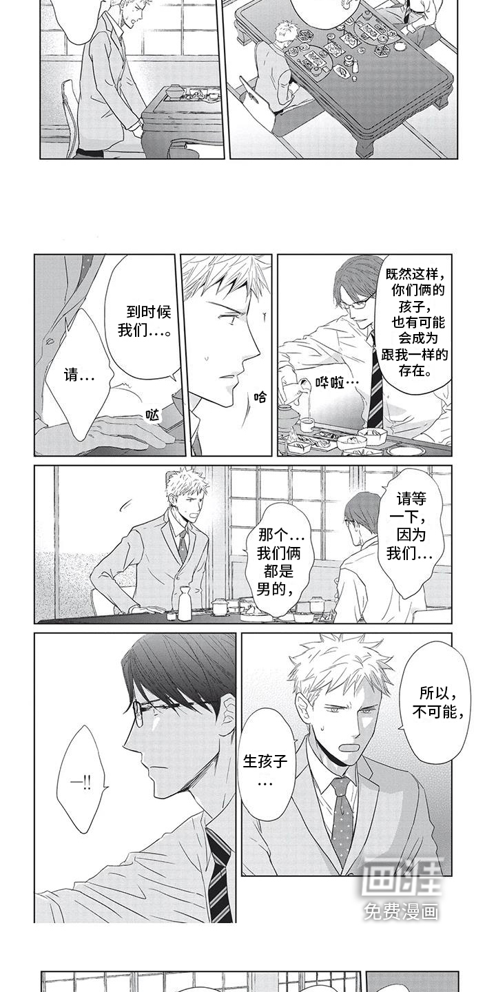 第29话2