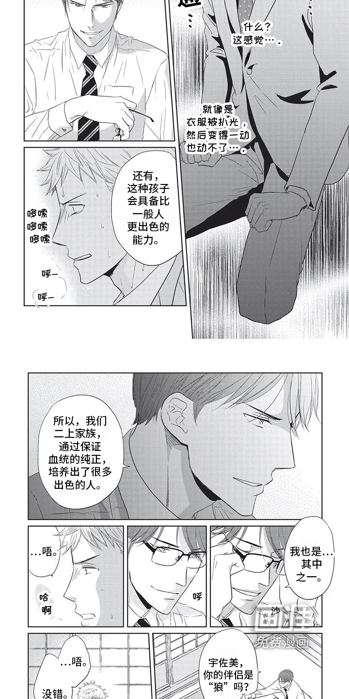 第29话1