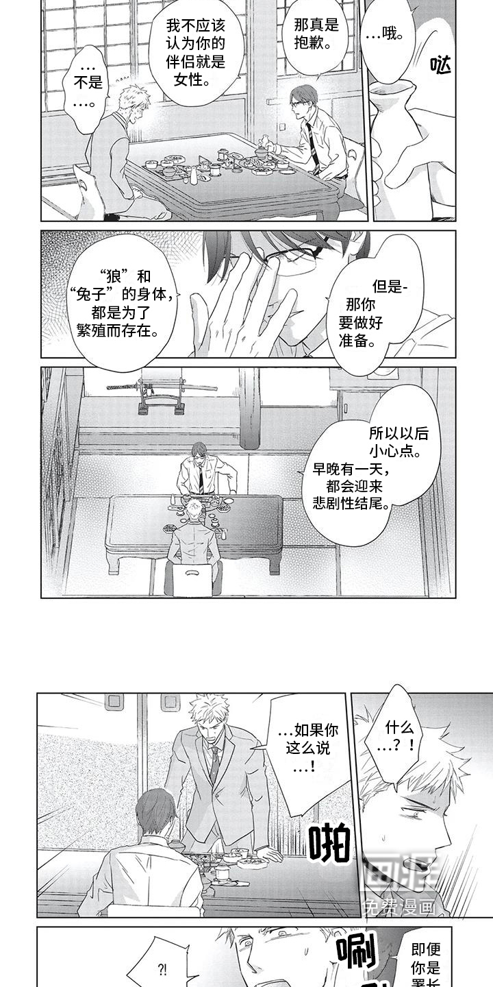 第29话3