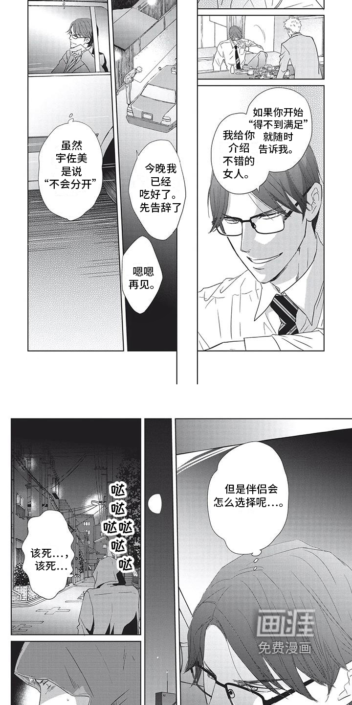 第29话6