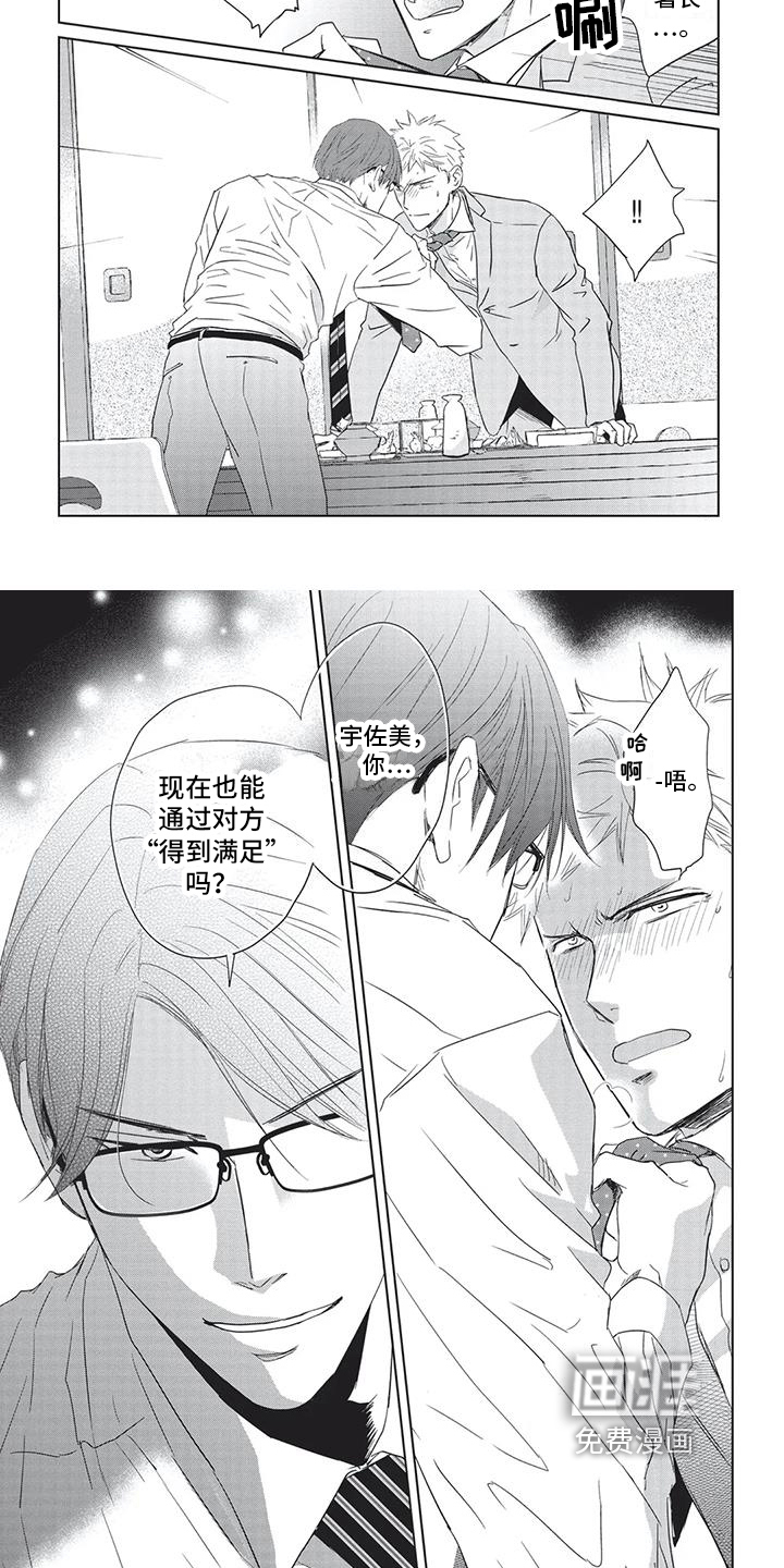 第29话4