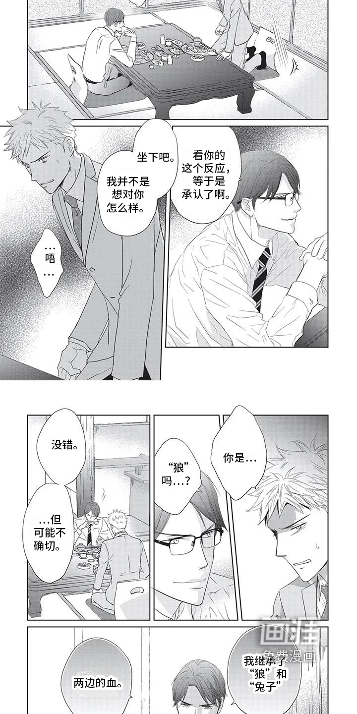 第28话6