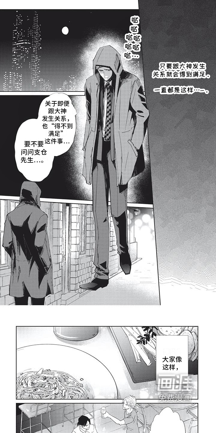 第27话3