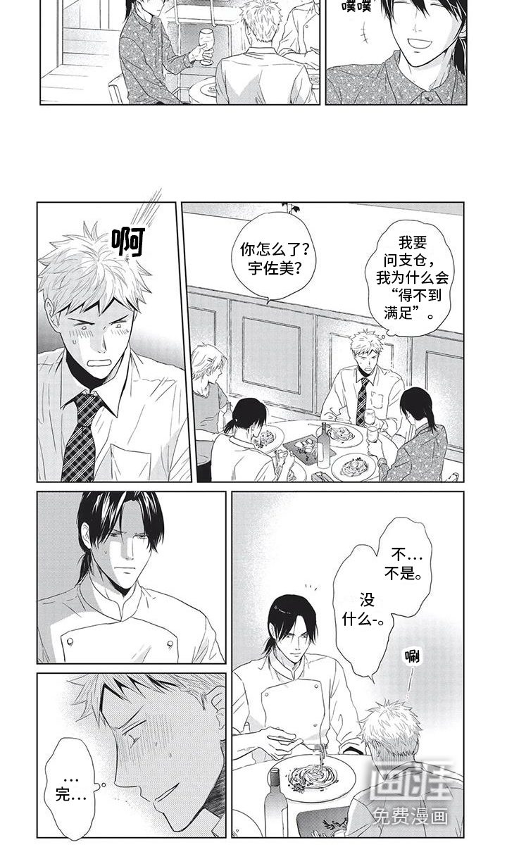 第27话5