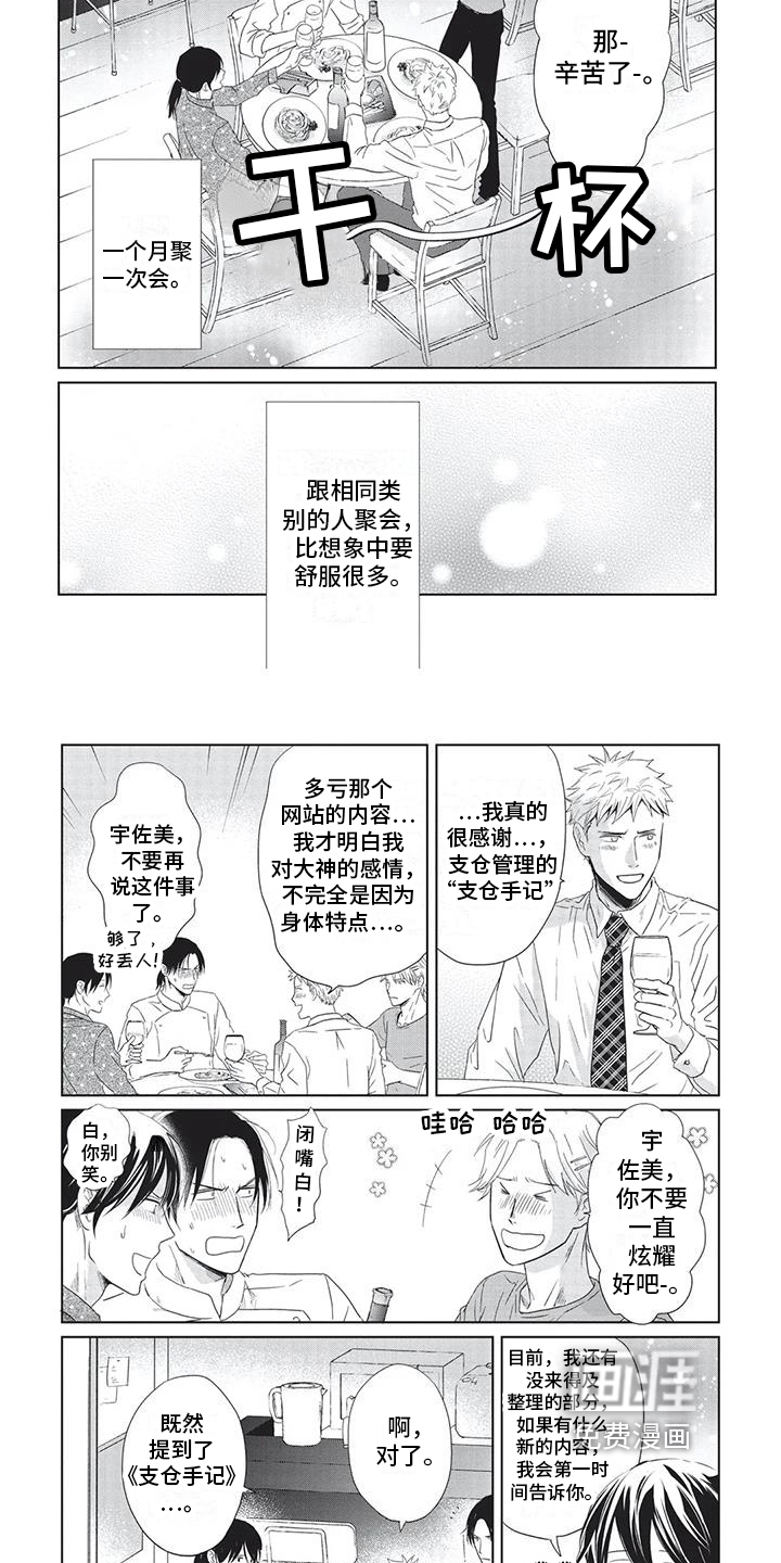 第27话4