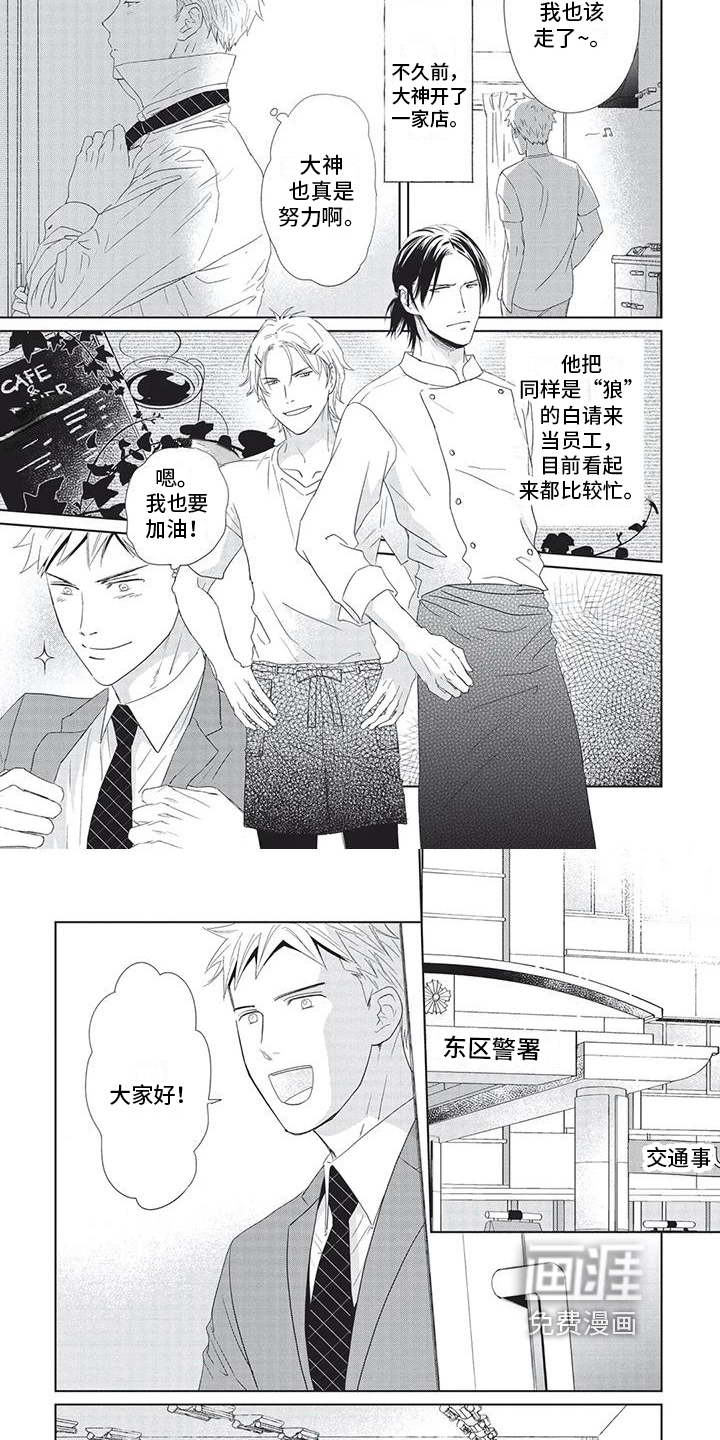 第26话3