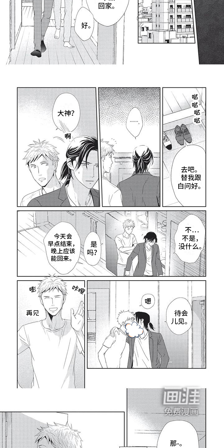 第26话2