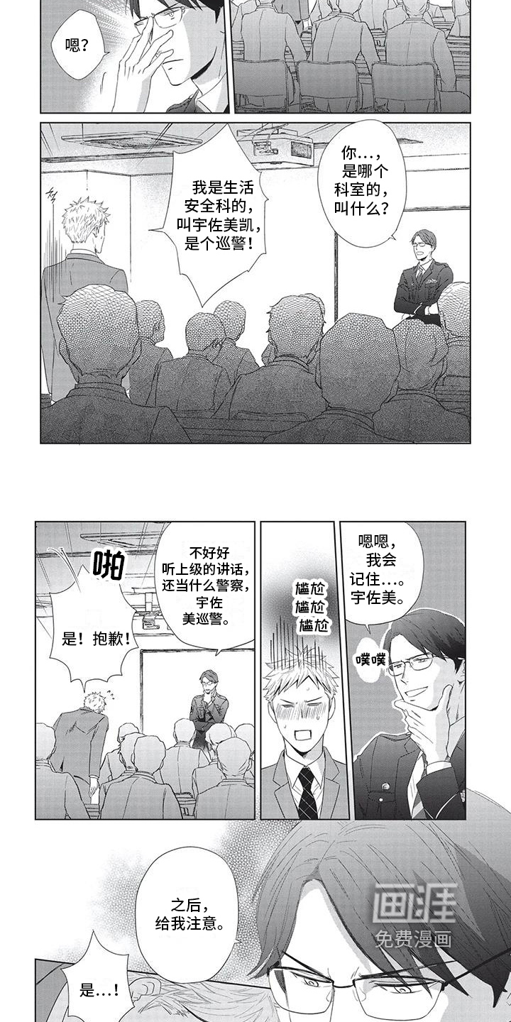 第26话6