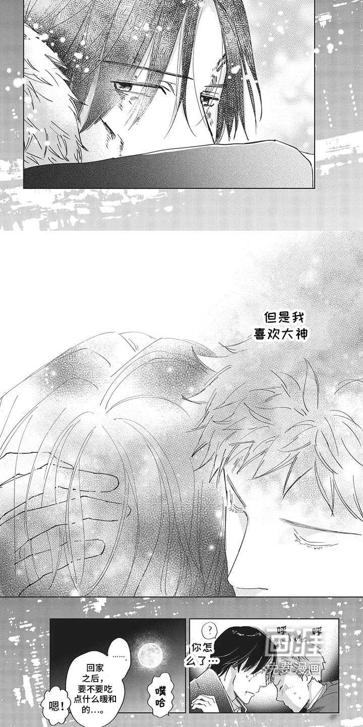 第24话5