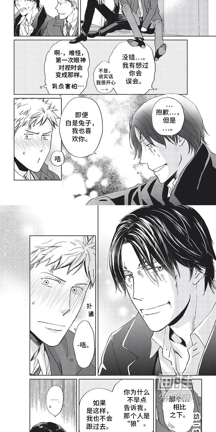 第24话2