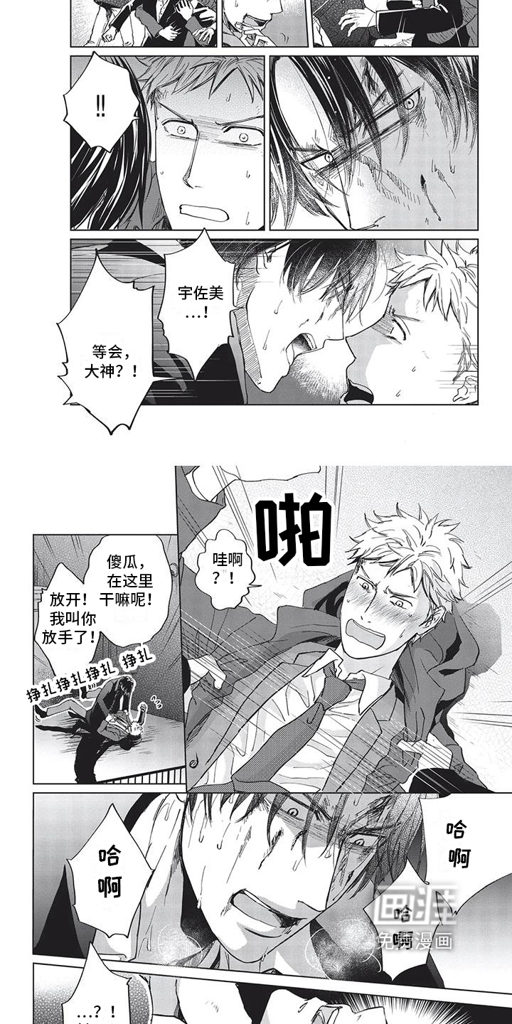 第23话6