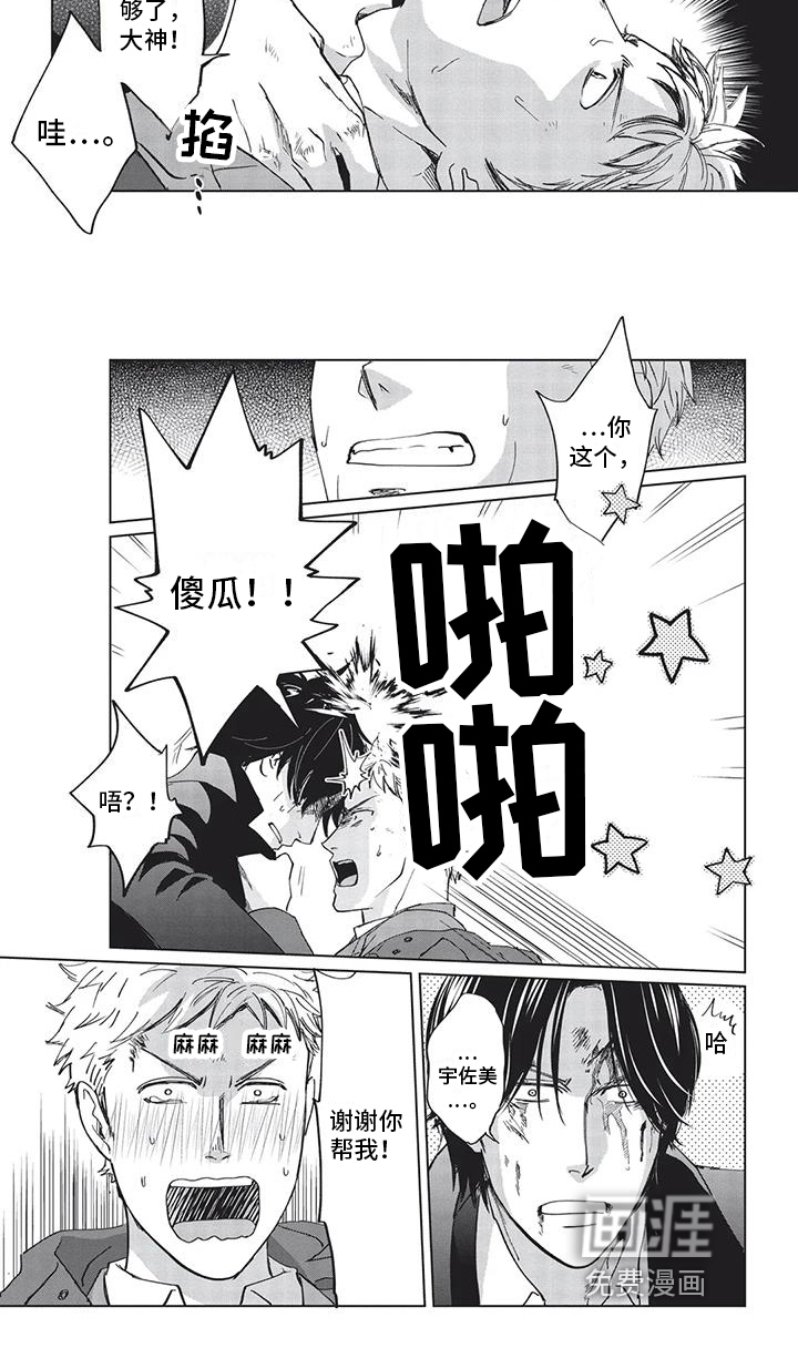 第23话7