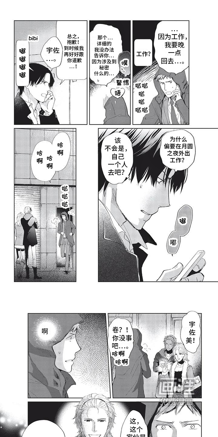 第21话2
