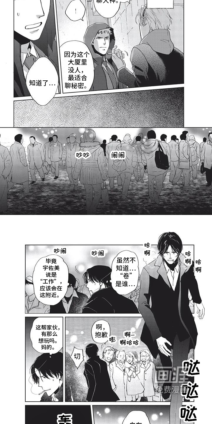 第21话5