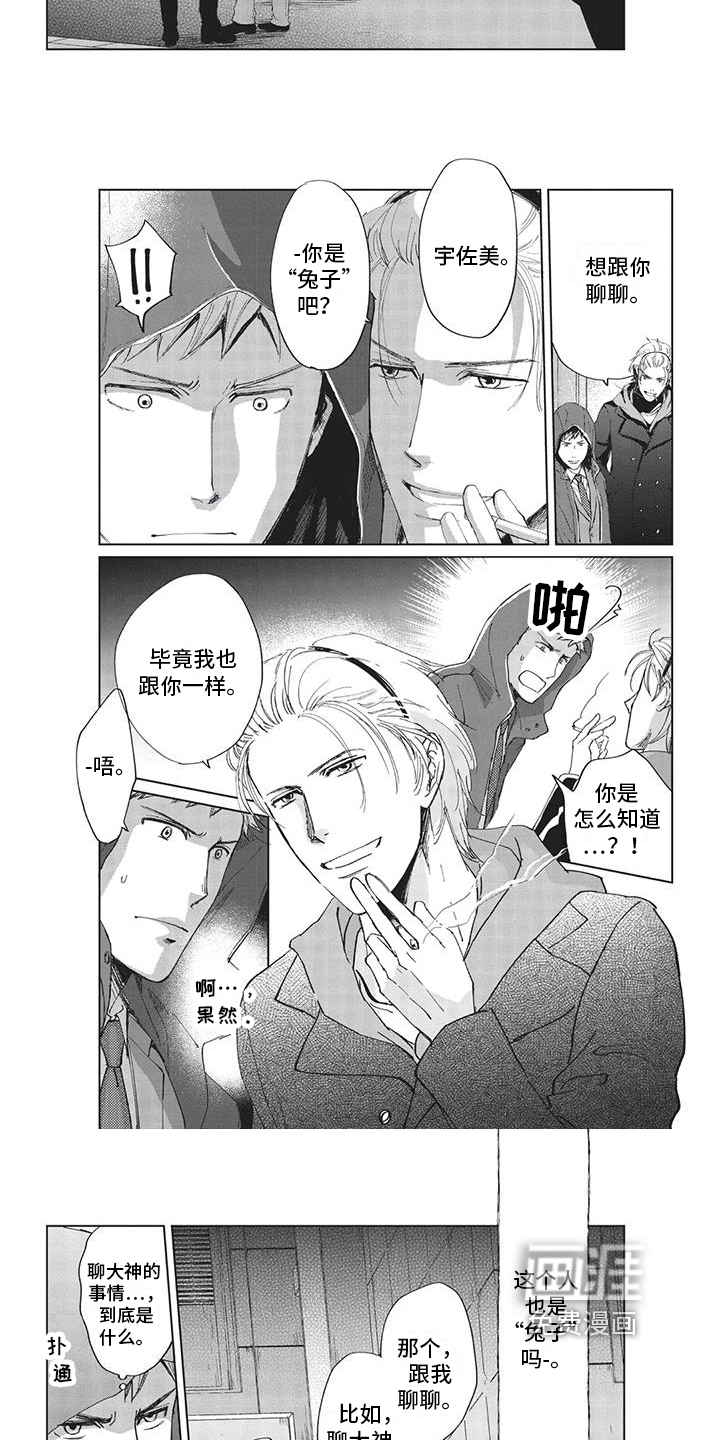 第21话4