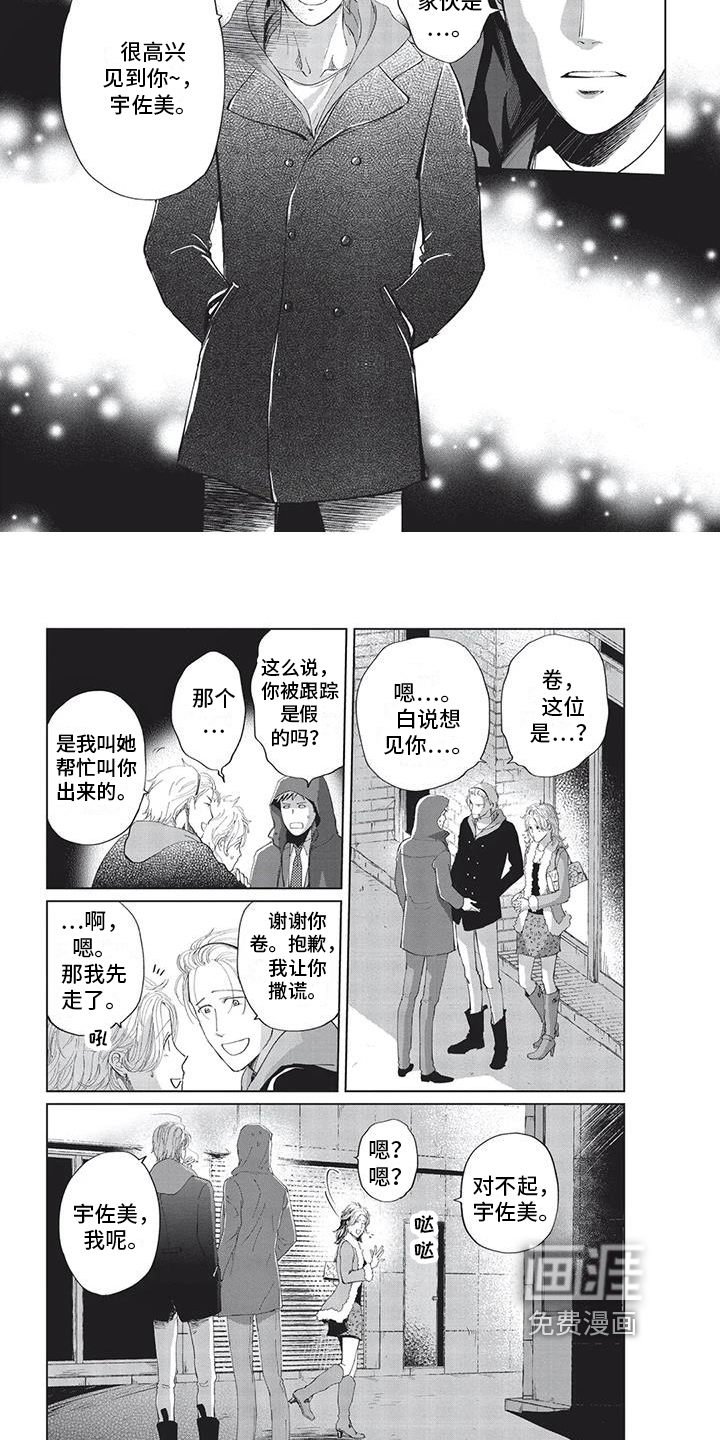 第21话3