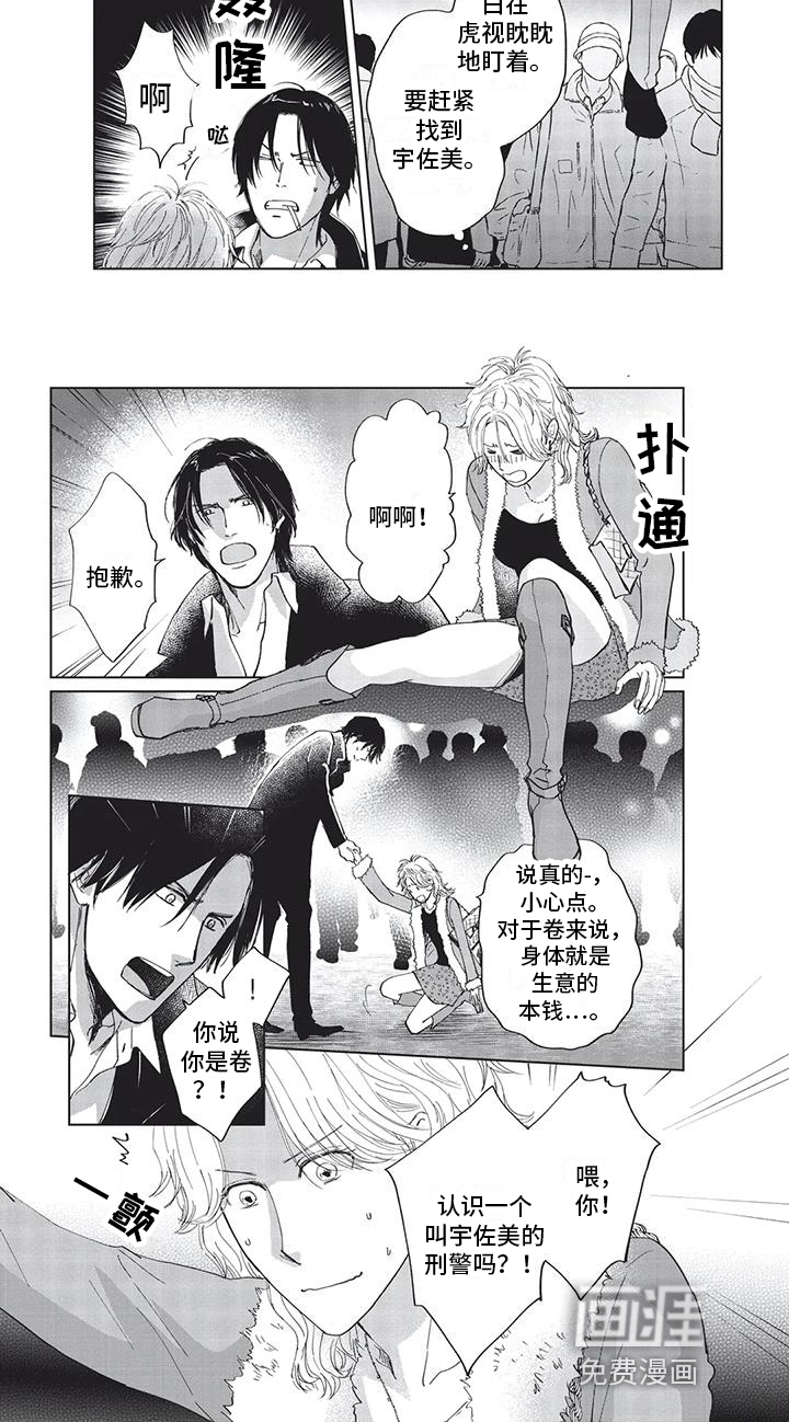 第21话6