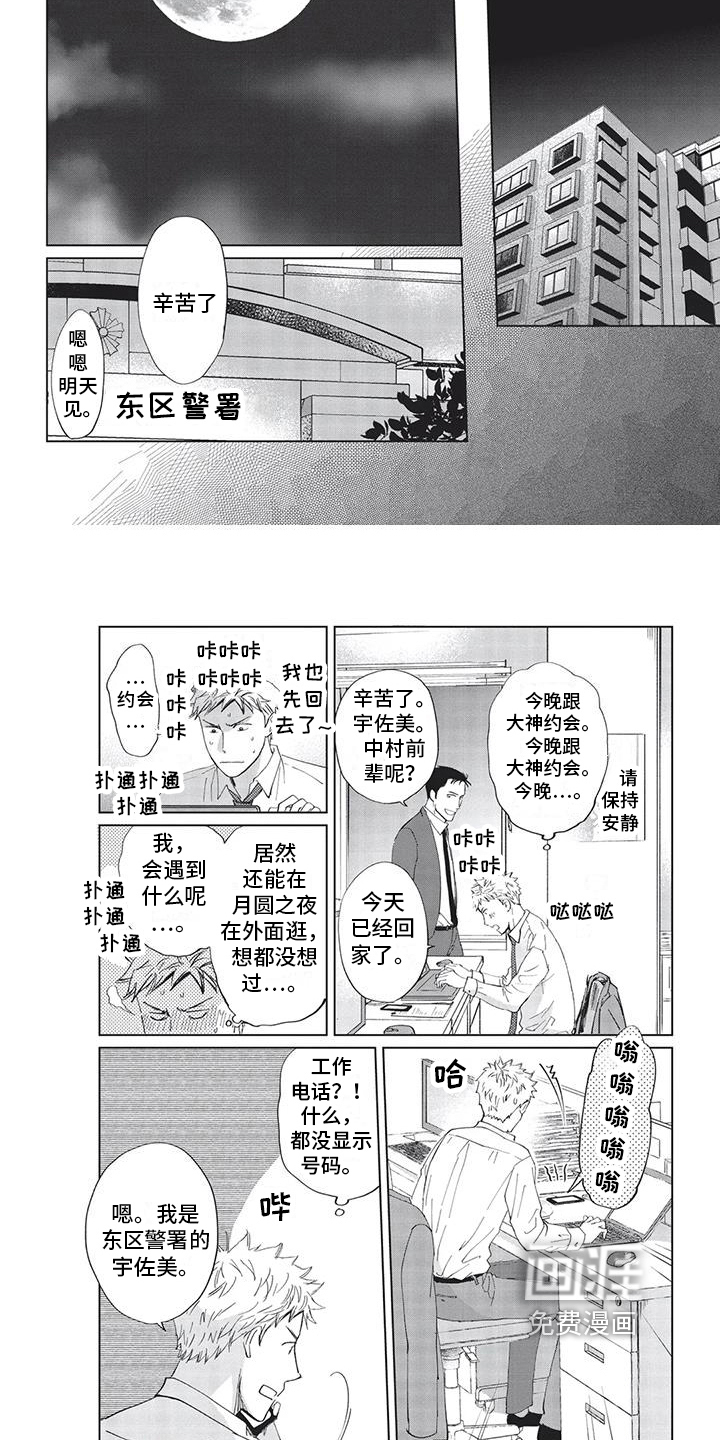 第20话5