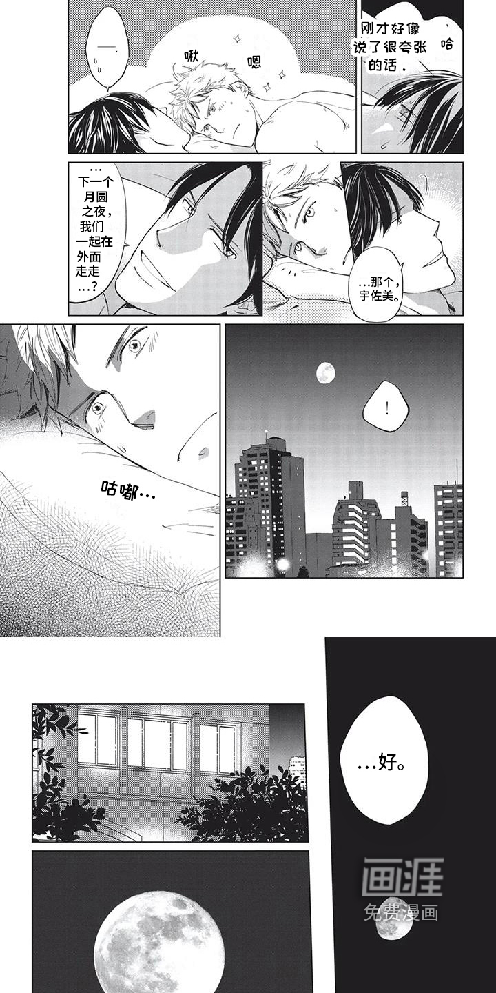 第20话4
