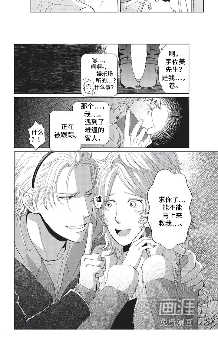 第20话6