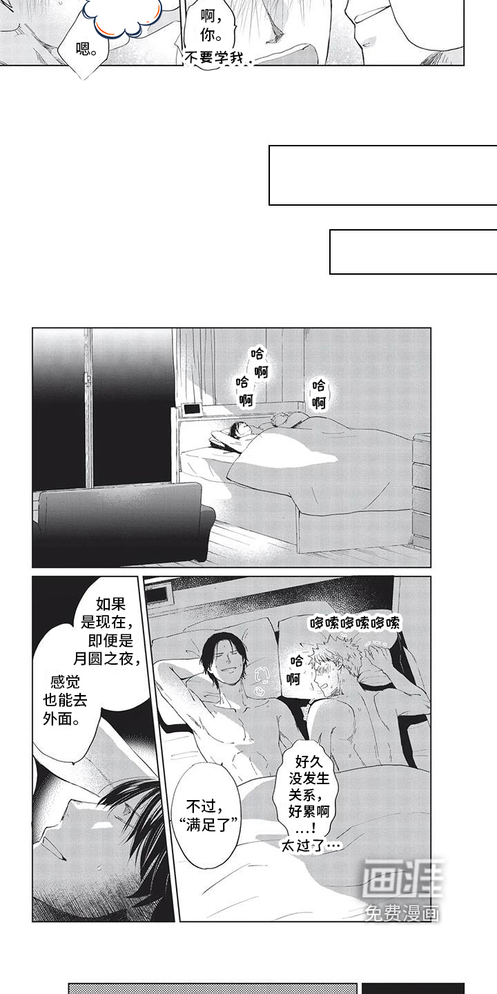 第20话3