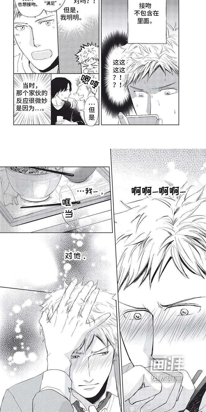 第18话4
