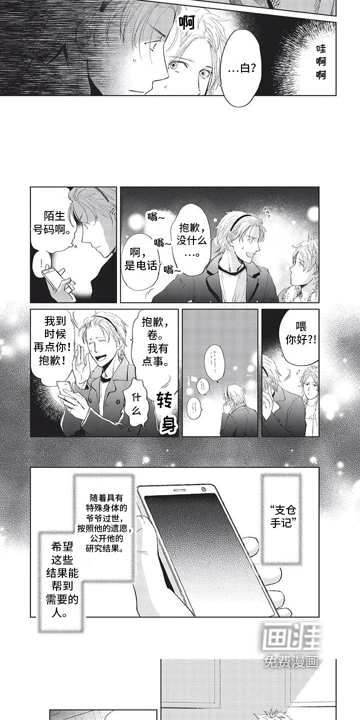 第18话2