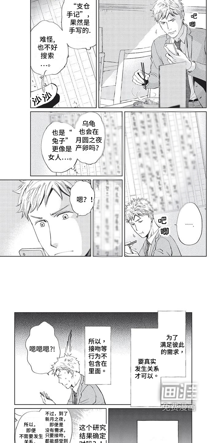 第18话3