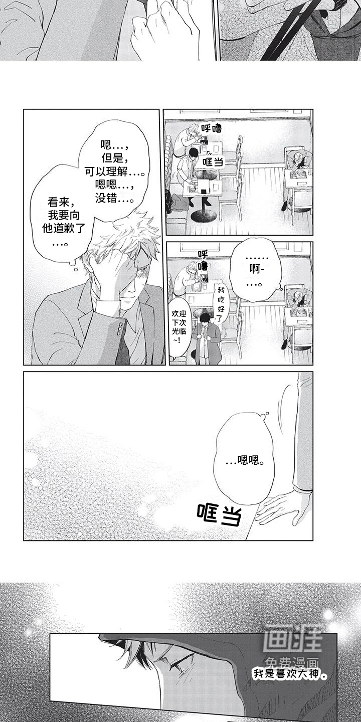 第18话5