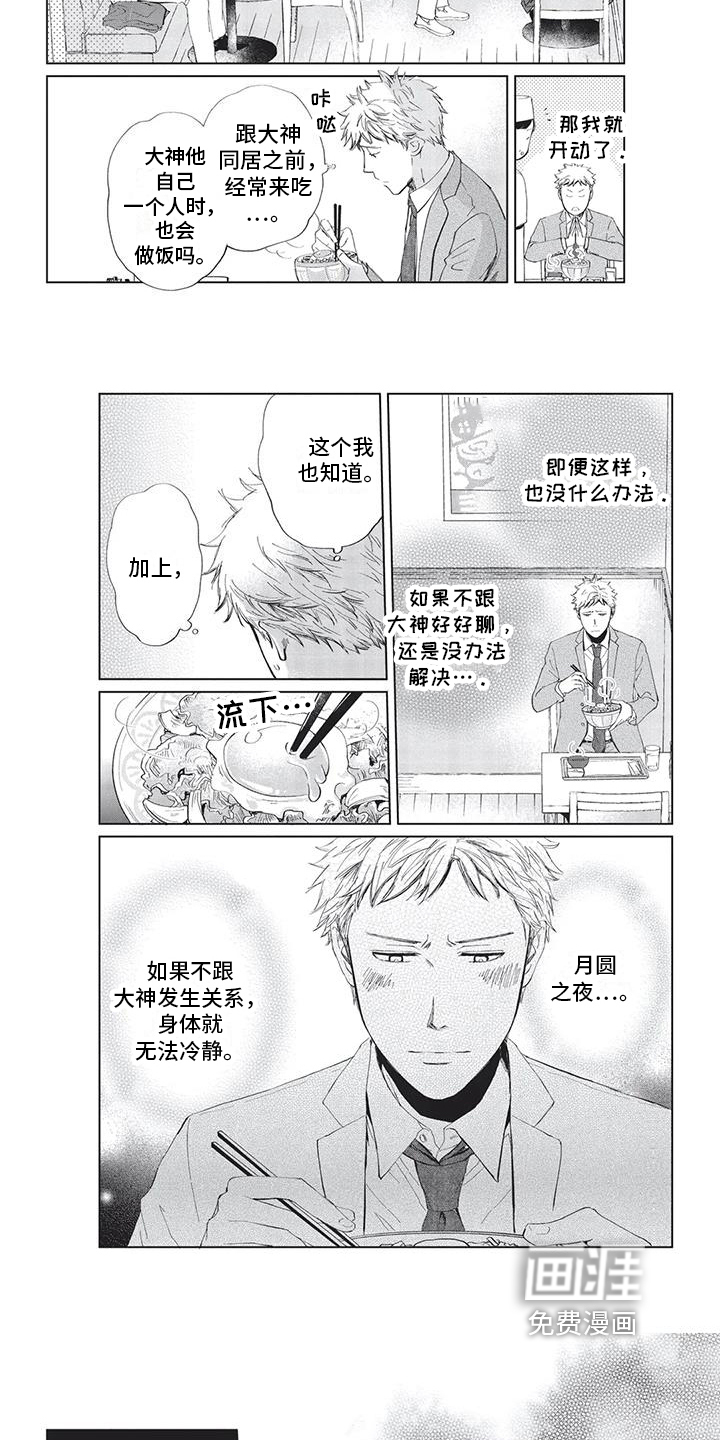 第17话4