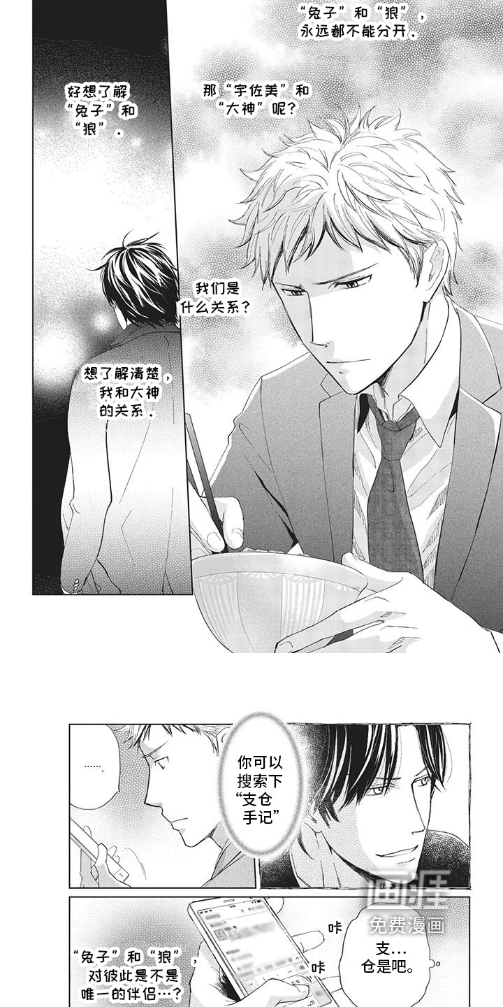 第17话5