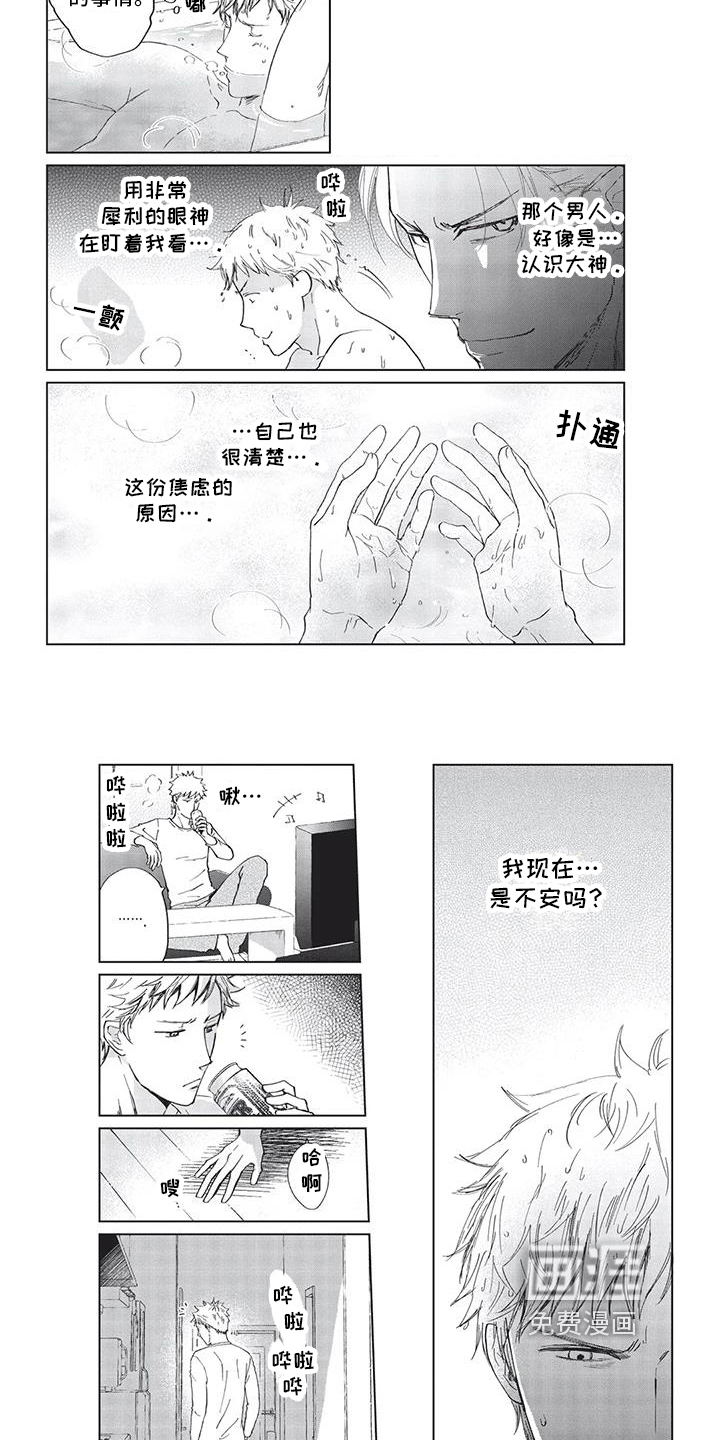第16话3