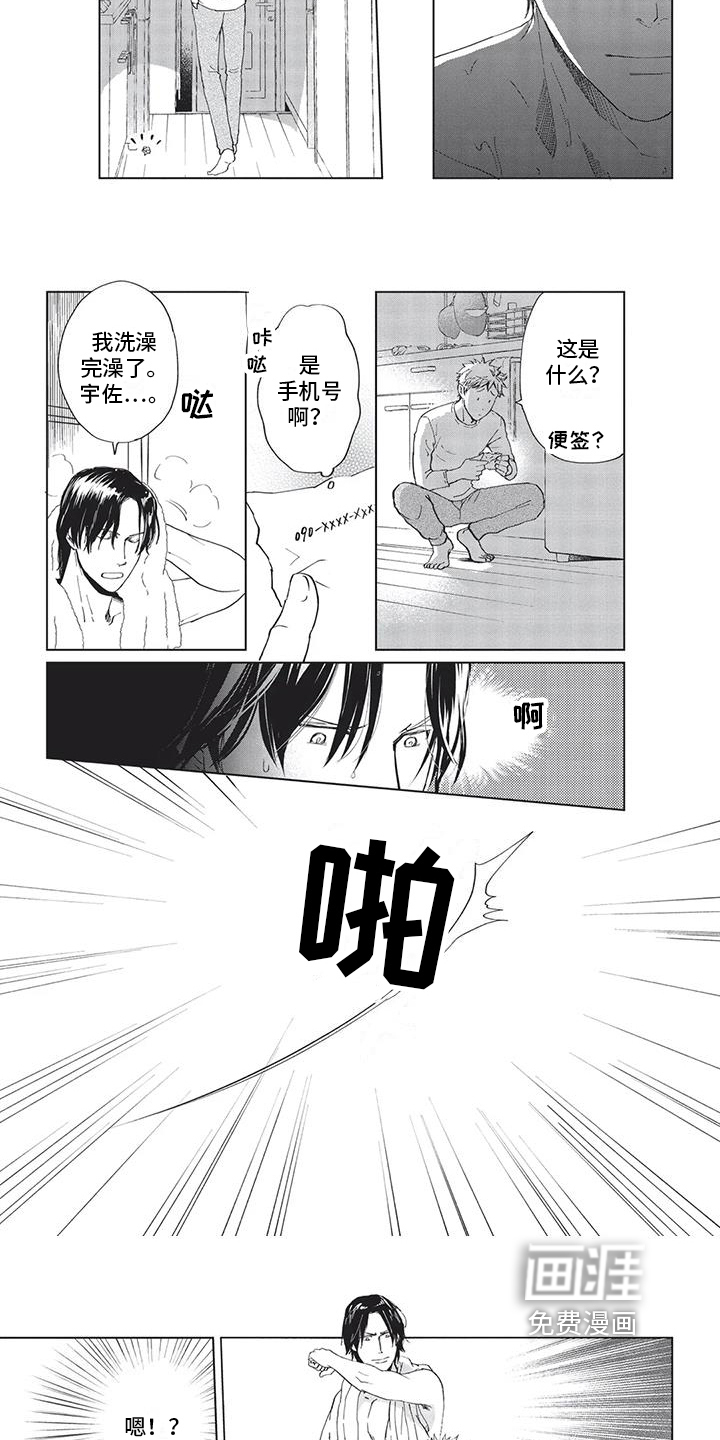 第16话4