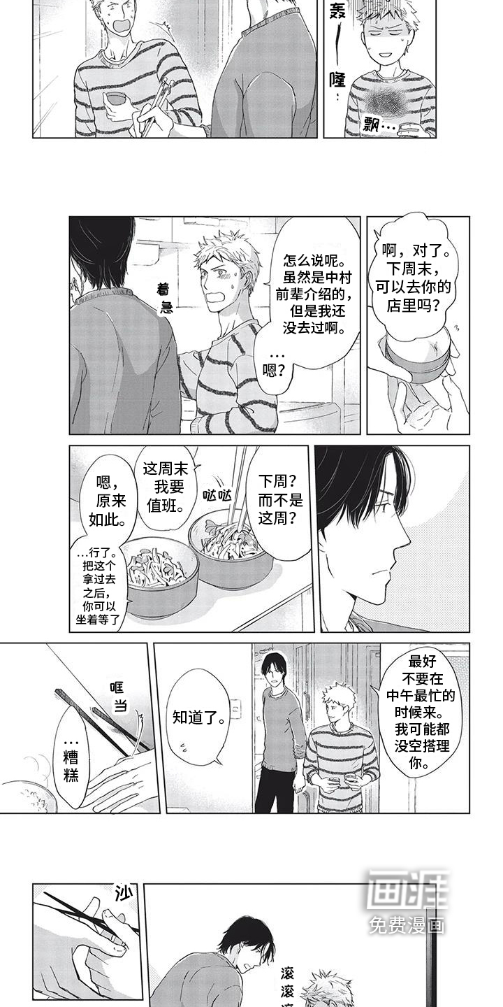 第13话4