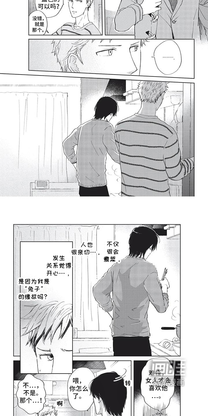第13话3