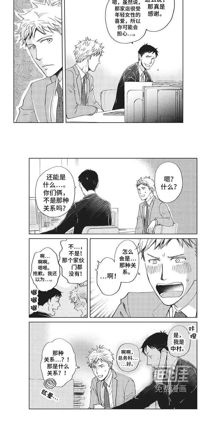 第13话1