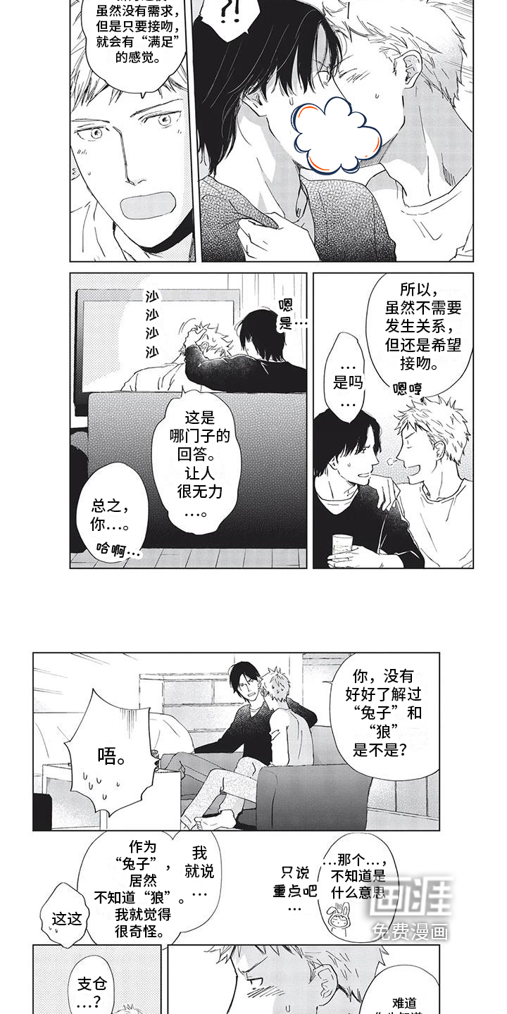 第12话3