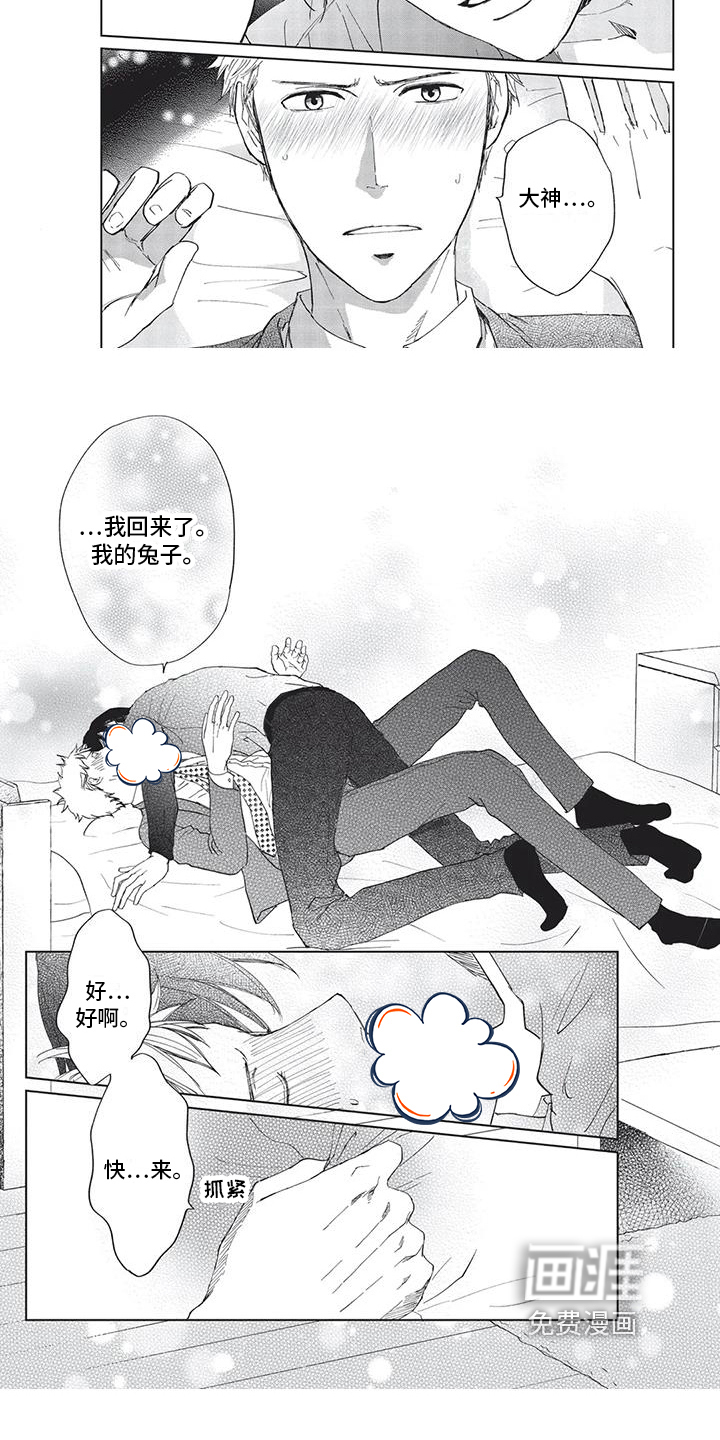 第11话3