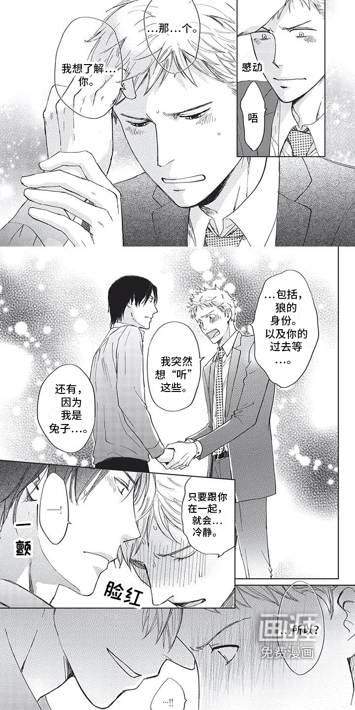 第11话1