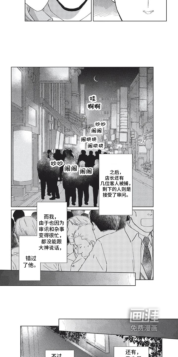 第10话2
