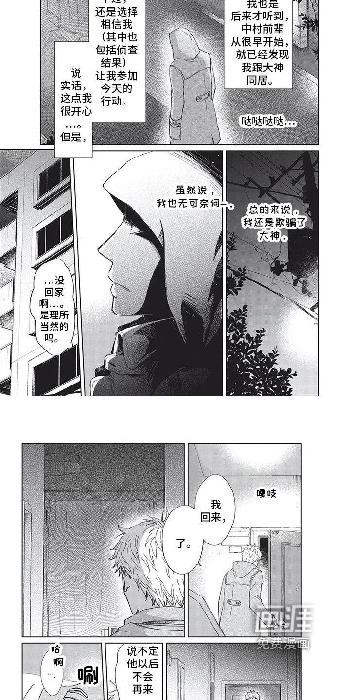 第10话3