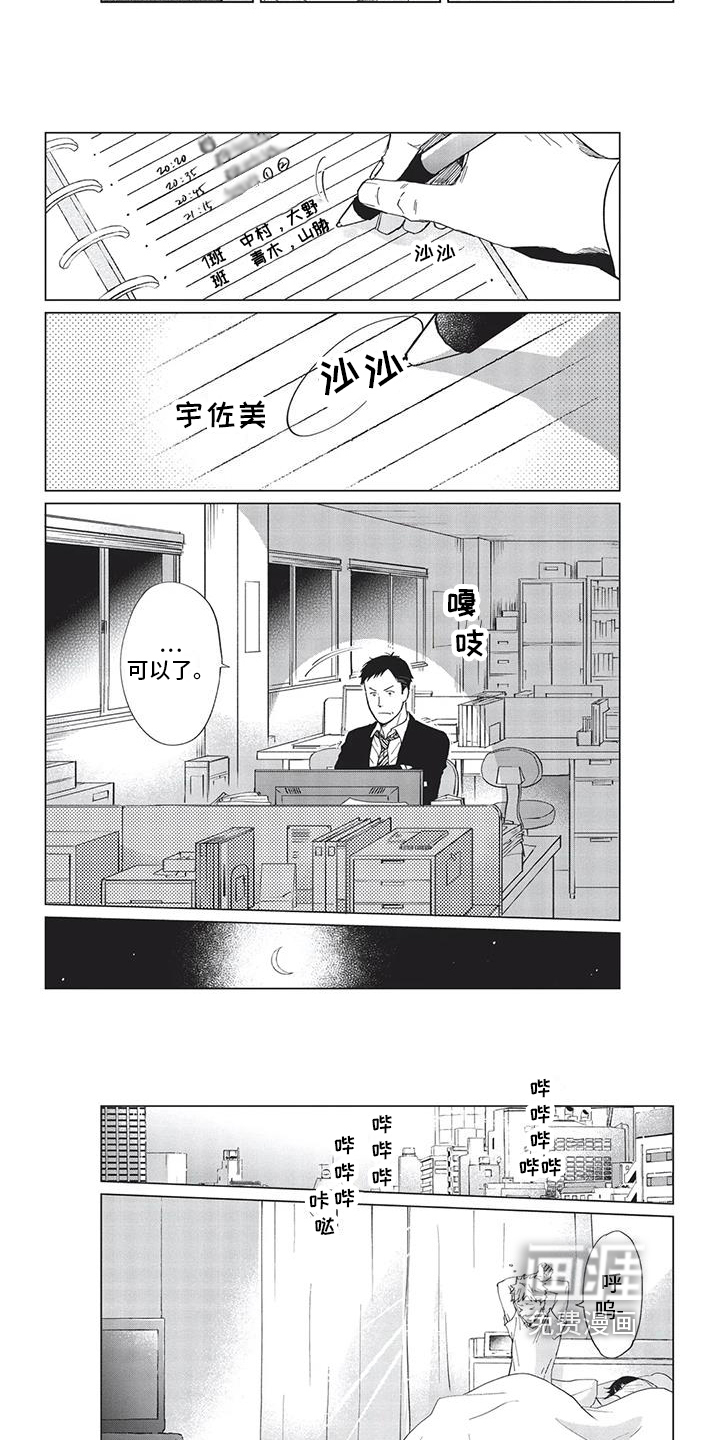 第9话2